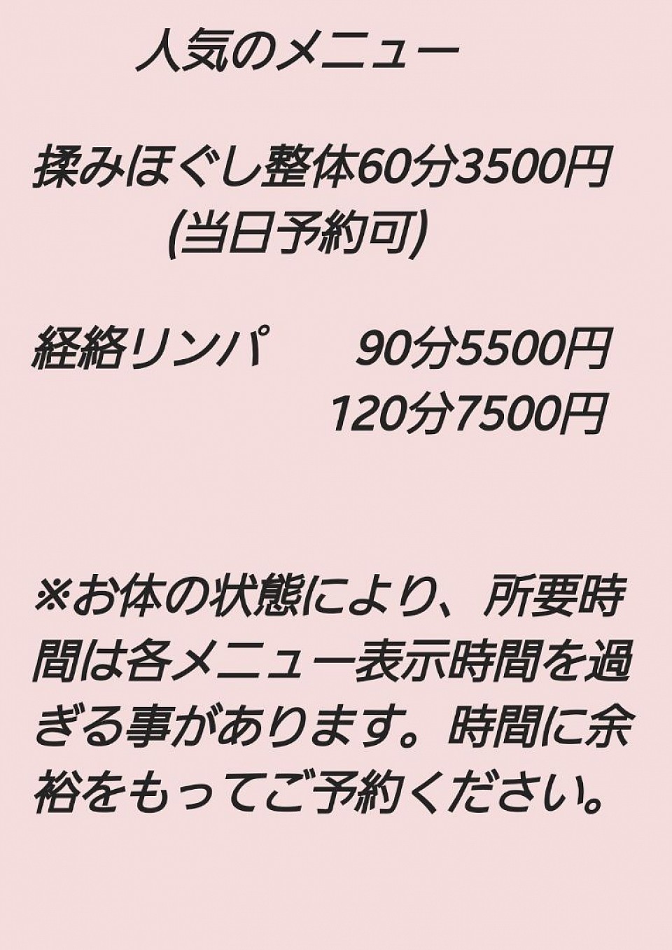 温